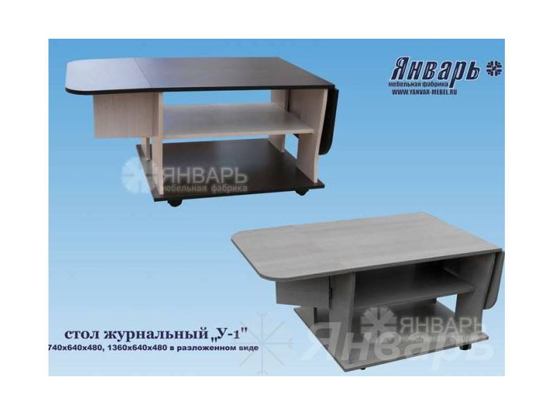 стол журнальный у-1 в Оренбурге