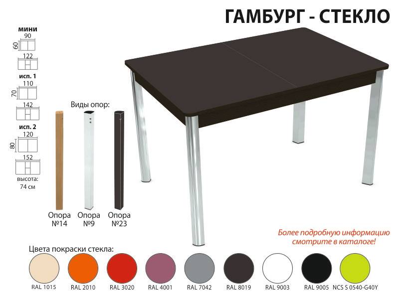 стол обеденный гамбург стекло в Оренбурге