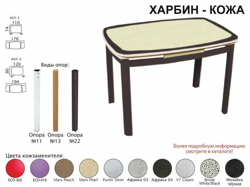 стол обеденный харбин кожа в Оренбурге