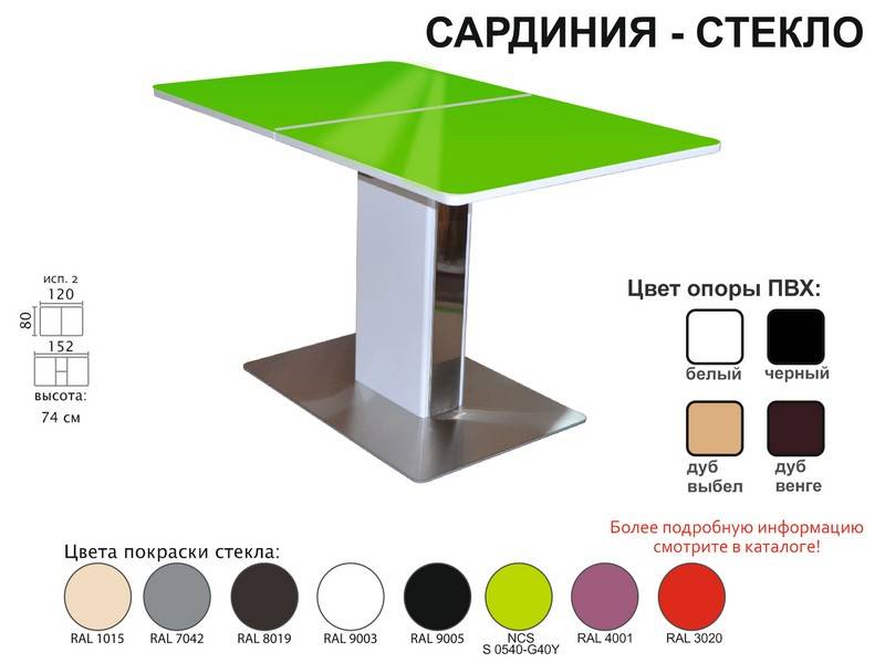 стол обеденный сардиния стекло в Оренбурге