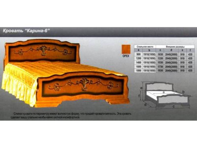 кровать карина 6 в Оренбурге