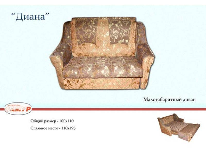 диван прямой диана в Оренбурге