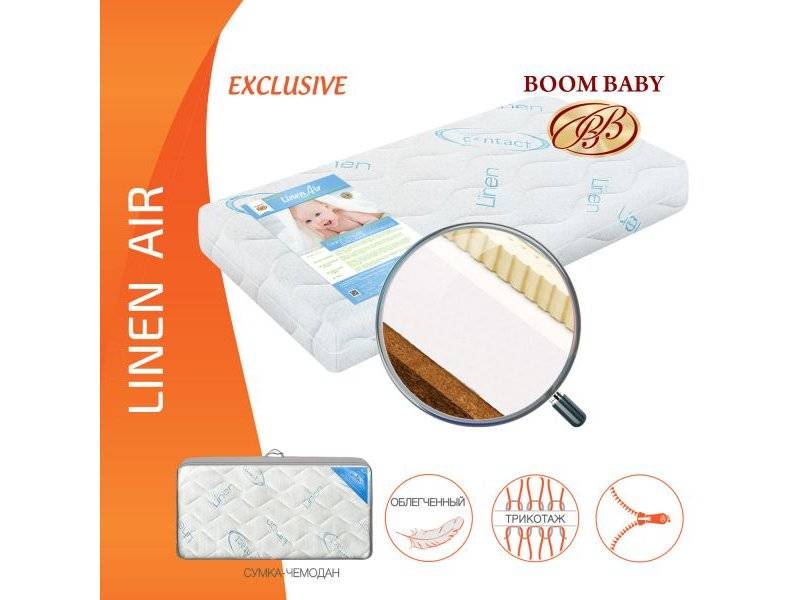 матрас boom baby linen air в Оренбурге