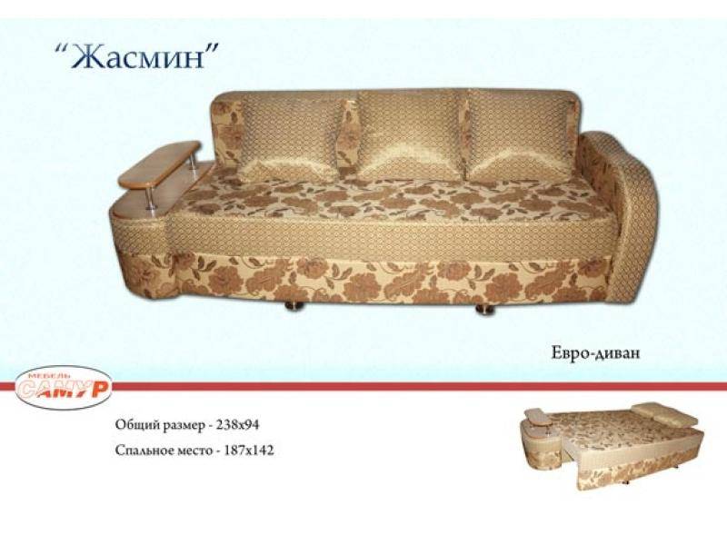 диван прямой жасмин в Оренбурге