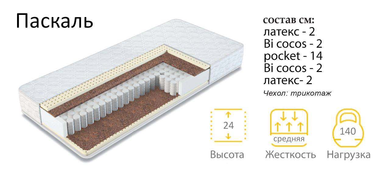 матрас паскаль в Оренбурге