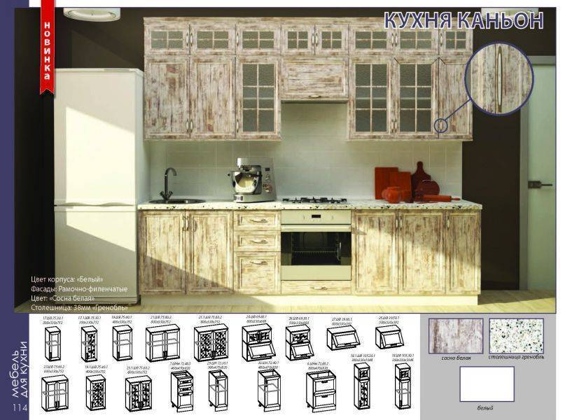 кухонный гарнитур каньон в Оренбурге