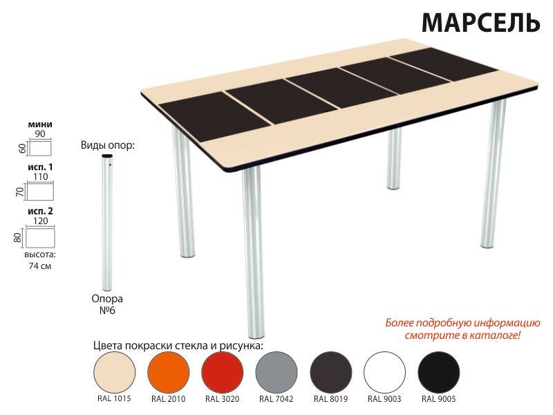 стол марсель прямоугольный в Оренбурге