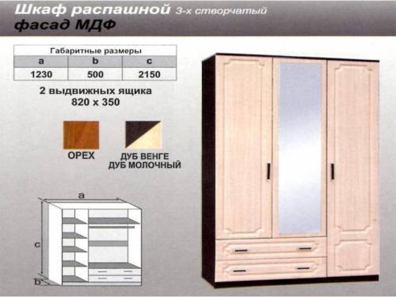 шкаф распашной мдф в Оренбурге